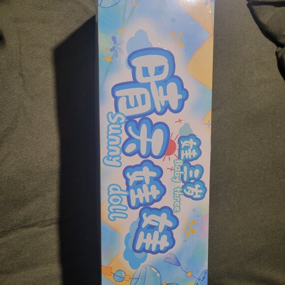 Baby three sunny dolls case - Picture 2 of 5